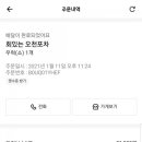 우럭포차