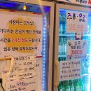 [서울/송파] 석촌역 방어 맛집 완도산회포장마차 송파직영점