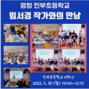 진부초등학교 이미지