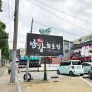 남강 회초밥 이미지