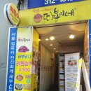 따봉당구장 이미지