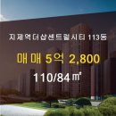 킹부동산공인중개사사무소 이미지
