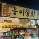 봉봉의상실