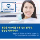 연세누가치과의원 이미지