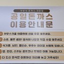 공일돈까스 인천주안점 이미지