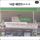 참기름주유소 이미지