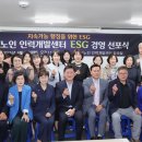 미추홀노인인력개발센터 이미지