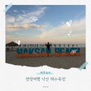 해돋이로 | 양양 해돋이 명소 낙산 해수욕장 해수욕 주차 놀거리 후기