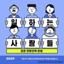마당건설인력 이미지