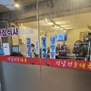 성남선순대국 | 성남 금광동 남한산성입구역 성남선순대국 내돈내산 후기
