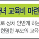 행복한 우리집 재무설계 이미지