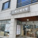 찌니네식빵 이미지
