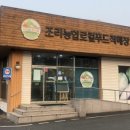 금촌농협로컬푸드직매장 이미지