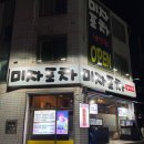 언덕포차 네이버블로그