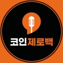 X 코인노래연습장 이미지