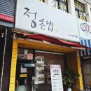 올레시장근처맛집 정초밥 – 서귀포가성비맛집에서 즐긴 초밥세트 & 냉모밀세트