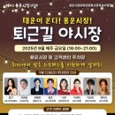 용운시장 고객센터 이미지