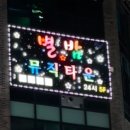별밤2뮤직타운