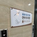 벨라니산후조리원 동탄점 | 벨라니 산후조리원 수원 동탄 2주 후기 내돈내산