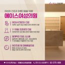 에이스남성의원 이미지