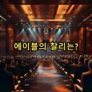 찰리 k | 2026 버크셔 해서웨이 주주총회 Q&A 오후 세션 후기 | 에이블에겐 누가 '찰리'인가?