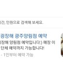 수수하지만 굉장해 광주양림점 이미지