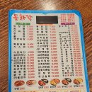 광나루 | 🥢 광장동 중국집 맛집 홍콩동화각 / 광나루 짜장면·탕수육 후기