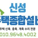 신성종합환경 이미지