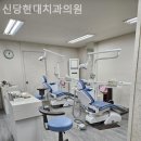 신당현대치과의원 | 신당동치과 신당현대치과의원 기분이 좋아지는 만남!