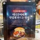 명륜진사갈비 김포양곡점 이미지
