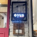 부엌우동집 이미지