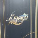 2024 호요랜드 방문 후기 | <붕괴: 스타레일> 외 부스, 놀거리, 먹거리, 준비물 등