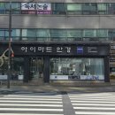 아이마트안경콘택트 이미지