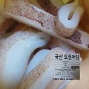 (주)해동에스디 - 4329 | 냉동해물은 부드럽고 탱글한 알찬해 냉동해물 추천♡