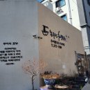 논두렁식당 | 문창시장맛집 추어탕전문점 현지인추천 논두렁추어칼국수 다녀온후기