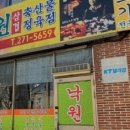 낙원정육점 - 광주시 파발로 113 | 낙원정육점