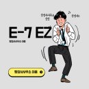 출입국전문 행정사 이미지