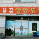 꼬꼬통닭식당 이미지
