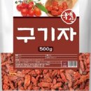 호운슈퍼 | 구기자 효능 7가지! 제아잔틴으로 눈 건강 지키고 간 해독까지 완벽