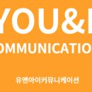 유앤아이커뮤니케이션 이미지