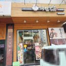 아이가행복한치과의원 | “아이들과 치과 정기검진 후 기흥구청 역전우동 방문 후기”