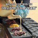 가락시장역 8번출구 이미지