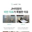 JM의원 네이버블로그
