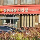 SELF 장어세상 네이버블로그