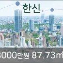 한신랜드공인중개사사무소 이미지