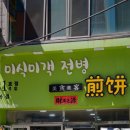 미식미객