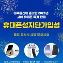 대륙이동통신 이미지