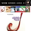 와인의 이해 이미지