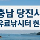 해성2호좌대낚시터 | 충남 당진시 유료낚시터 현황(25.4월 현재 / 전수)