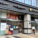 육대장 고산점